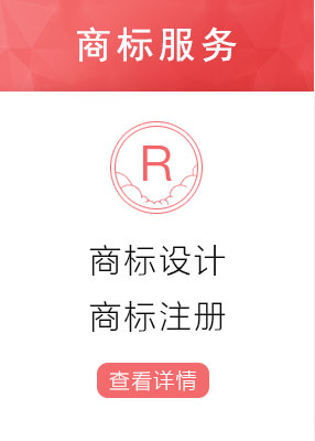 商標(biāo)注冊